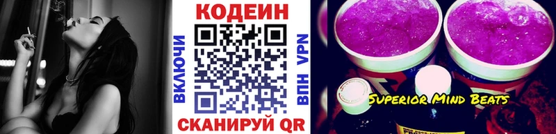 Кодеин напиток Lean (лин)  хочу   мега ТОР  Северо-Курильск 